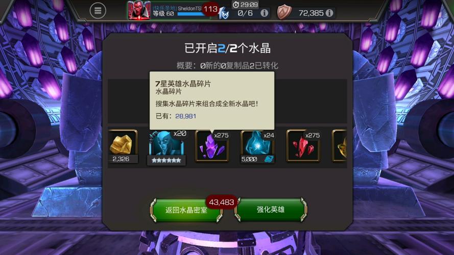 漫威超级争霸最全游戏攻略解说_漫威超级争霸最新游戏技巧通关