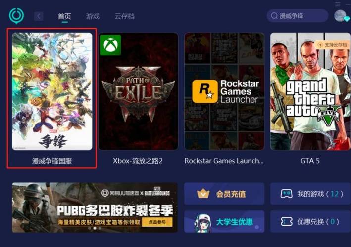 漫威英雄联盟最全游戏攻略解说_漫威英雄联盟最新游戏技巧通关