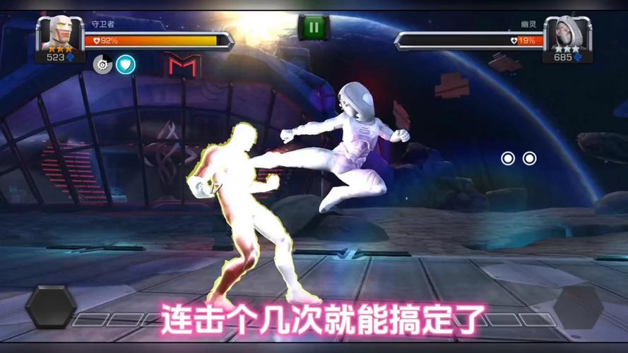 漫威格斗最全游戏攻略解说_漫威格斗最新游戏技巧通关