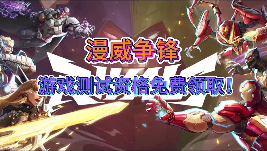 漫威争霸最全游戏攻略解说_漫威争霸最新游戏技巧通关