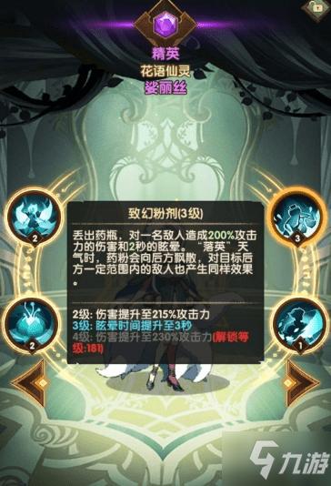 漫天花语最全游戏攻略解说_漫天花语最新游戏技巧通关