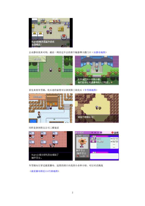 漆黑的魅影二周目最全通关攻略_最新技巧解析