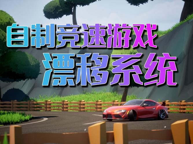 漂移大赛最全游戏攻略解说_漂移大赛最新游戏技巧通关