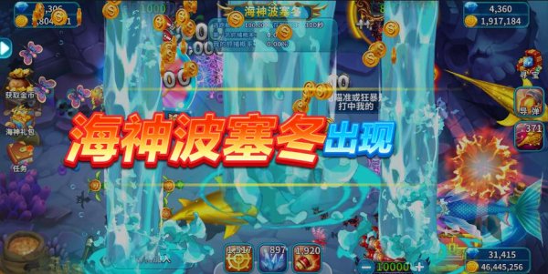 满贯捕鱼最全游戏攻略解说_满贯捕鱼最新游戏技巧通关