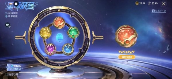 满天星游戏最全攻略解说_满天星游戏最新技巧通关