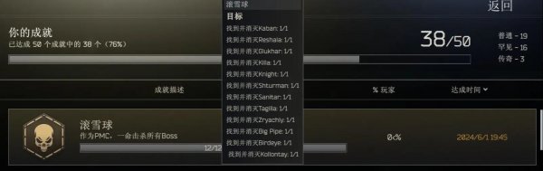 滚雪球游戏最全游戏攻略解说_滚雪球游戏最新游戏技巧通关