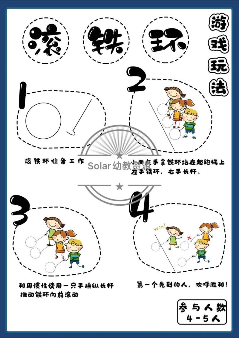 滚铁球最全游戏攻略解说_滚铁球最新游戏技巧通关