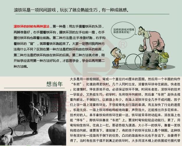 滚铁球最全游戏攻略解说_滚铁球最新游戏技巧通关