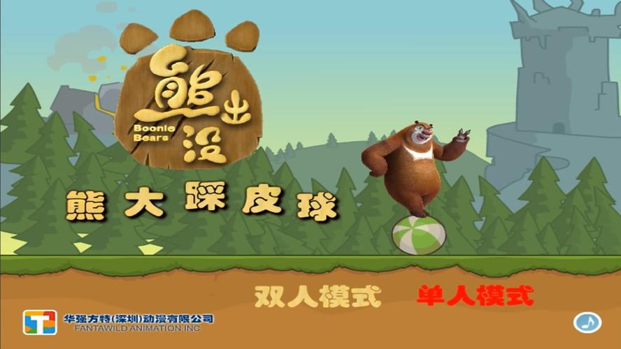 滚熊最全游戏攻略解说_滚熊最新游戏技巧通关