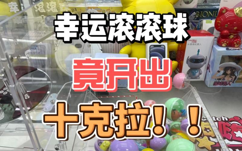 滚滚球最全游戏攻略解说_滚滚球最新游戏技巧通关