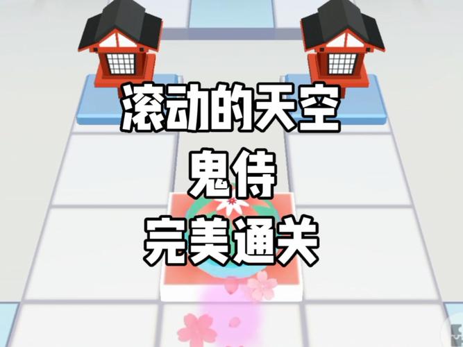 滚动的天空2最新攻略秘籍_滚动的天空2通关技巧全解