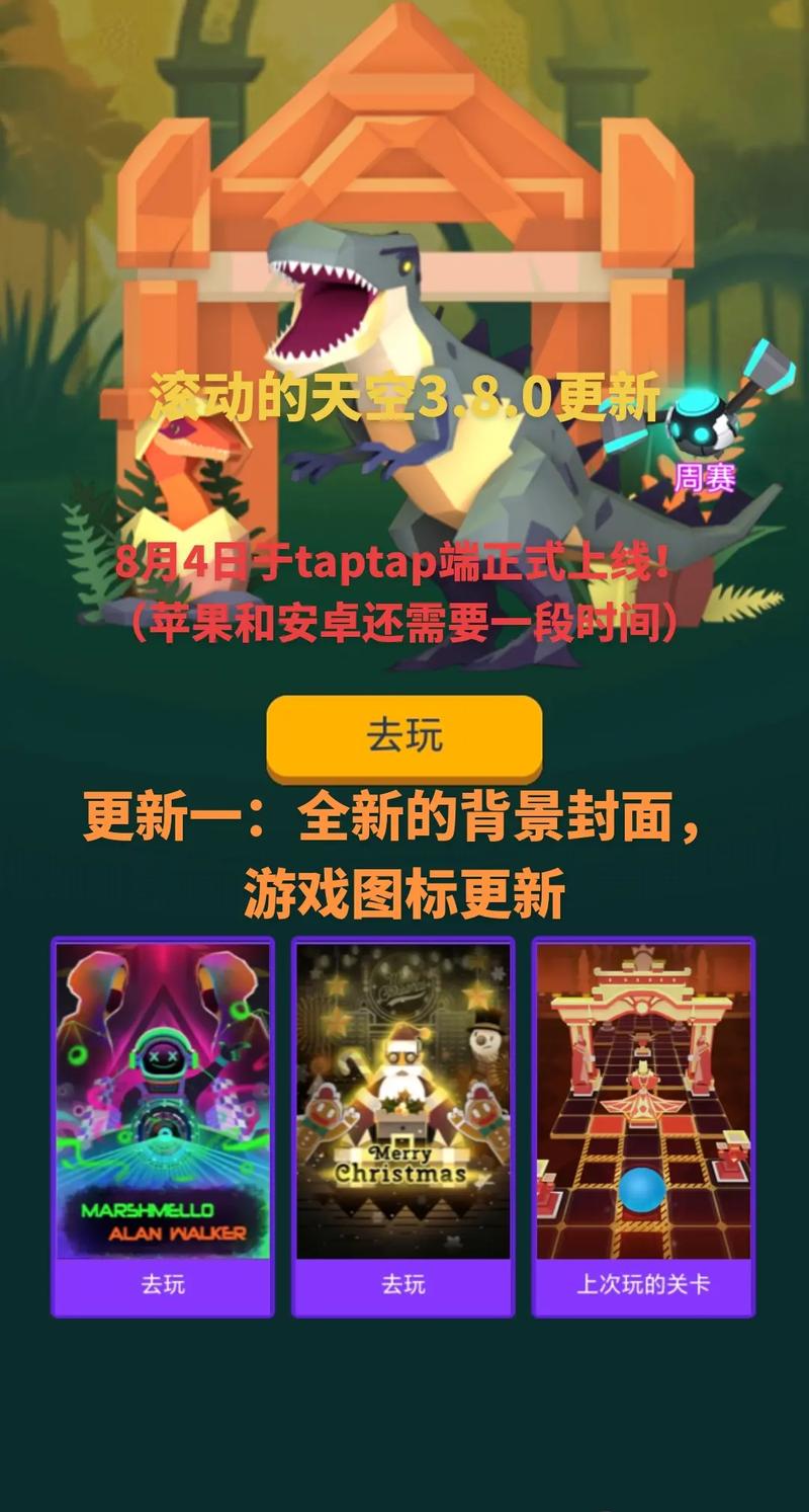 滚动天空最全游戏攻略解说_滚动天空最新游戏技巧通关