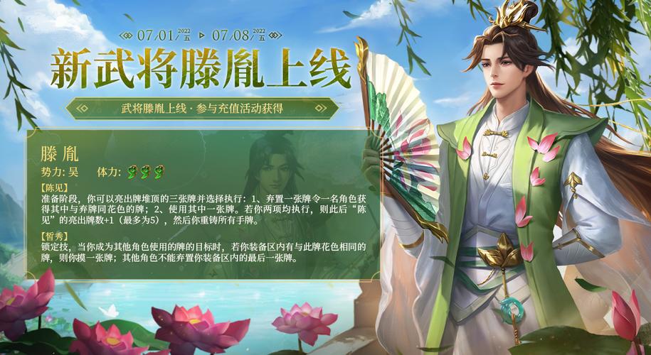 滕胤最全游戏攻略解说_滕胤最新游戏技巧通关