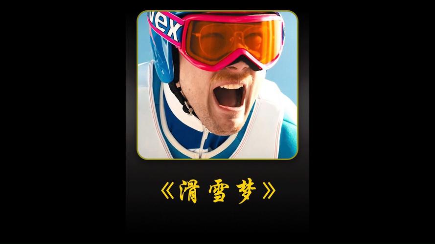 滑雪男孩最全游戏攻略解说_滑雪男孩最新游戏技巧通关