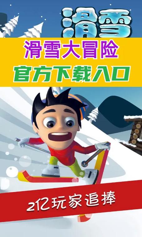 滑雪小游戏最全游戏攻略解说_滑雪小游戏最新游戏技巧通关