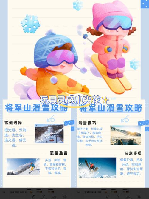 滑雪游戏最全游戏攻略解说_滑雪游戏最新游戏技巧通关