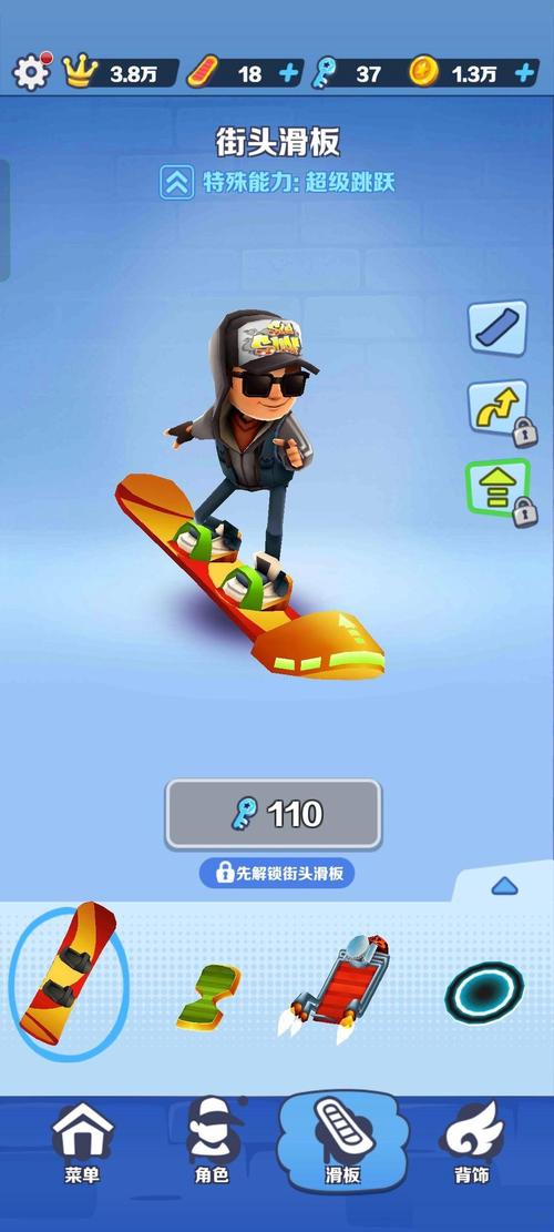 滑板高手最全游戏攻略解说_滑板高手最新游戏技巧通关