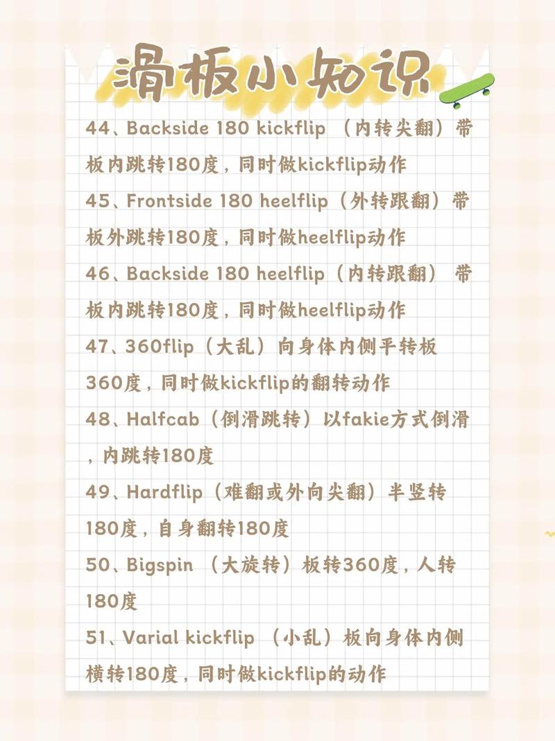 滑板游戏最全操作指南_滑板游戏最新高分技巧