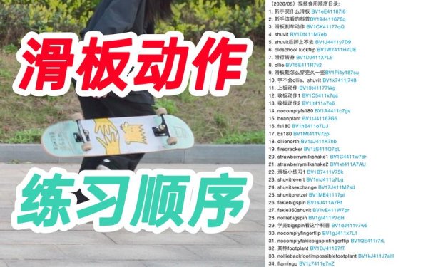 滑板游戏最全操作指南_滑板游戏最新高分技巧