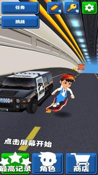 滑板派对最全游戏攻略解说_滑板派对最新游戏技巧通关