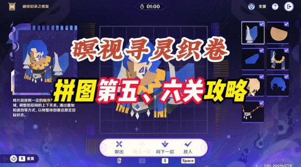 滑动拼图最全游戏攻略解说_滑动拼图最新游戏技巧通关