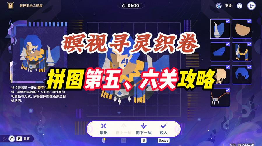 滑动拼图最全游戏攻略解说_滑动拼图最新游戏技巧通关