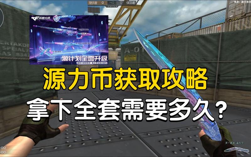 源力游戏最全攻略解说_源力游戏最新技巧通关