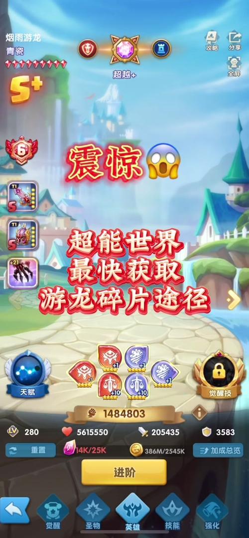 游龙最全游戏攻略解说_游龙最新游戏技巧通关