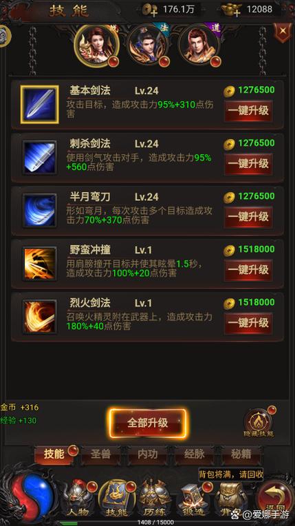 游龙最全游戏攻略解说_游龙最新游戏技巧通关