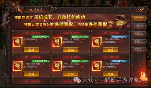 游龙传说最全游戏攻略解说_游龙传说最新游戏技巧通关