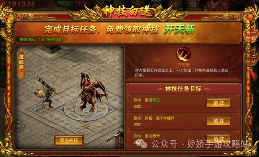 游龙传说最全游戏攻略解说_游龙传说最新游戏技巧通关