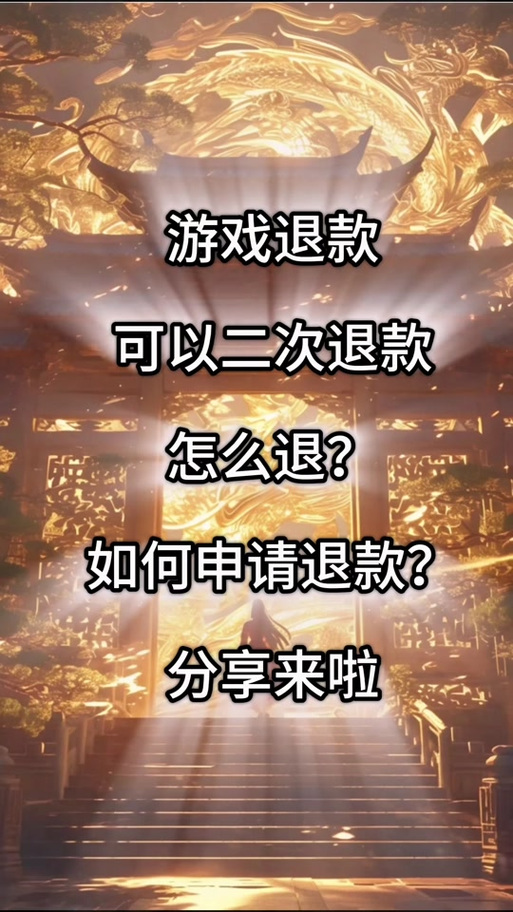 游道易最全游戏攻略解说_游道易最新游戏技巧通关