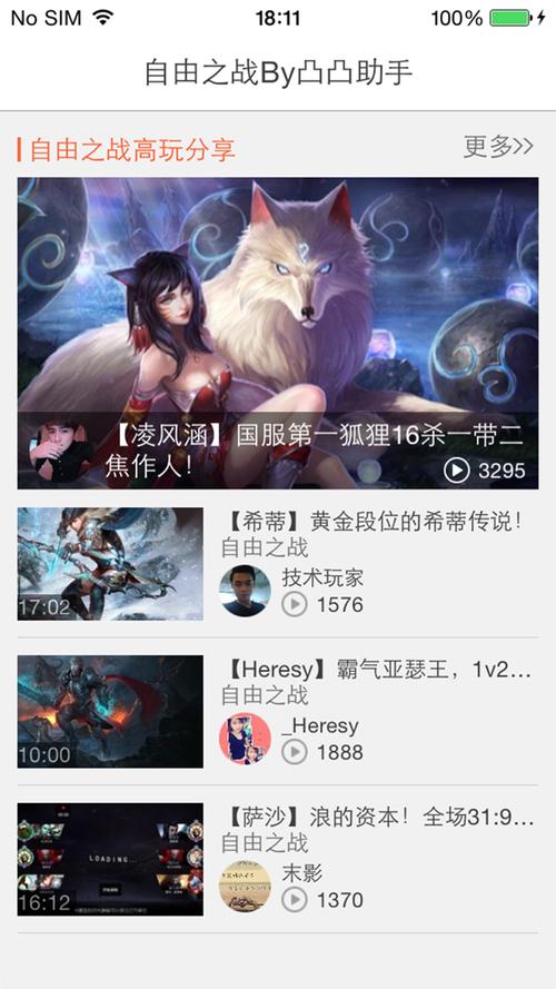 游迷游戏最全攻略解说_游迷游戏最新技巧通关