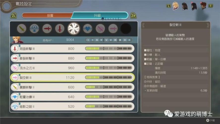 游装全流程攻略解说_游装最新技巧轻松通关