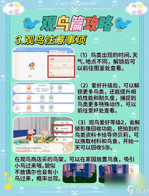 游戏鸟最全游戏攻略解说_游戏鸟最新游戏技巧通关