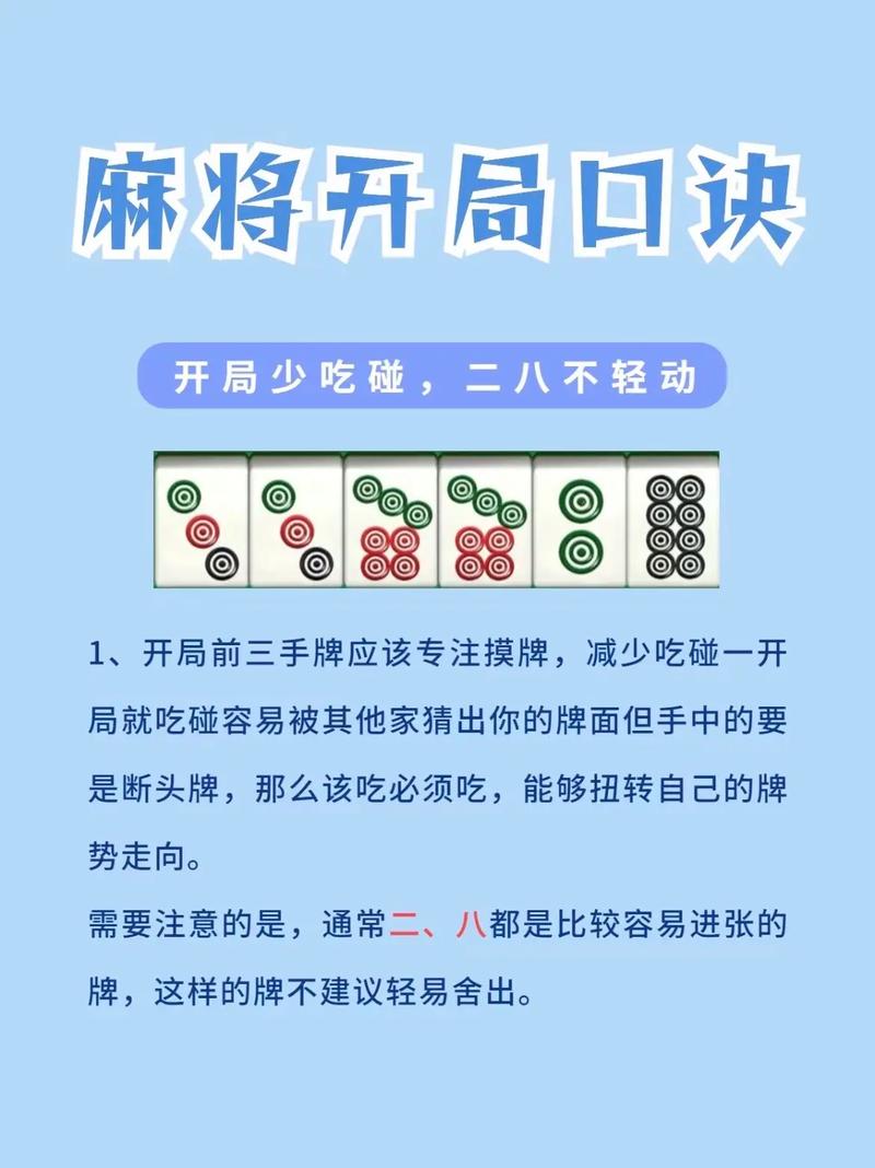 游戏麻将最全游戏攻略解说_游戏麻将最新游戏技巧通关