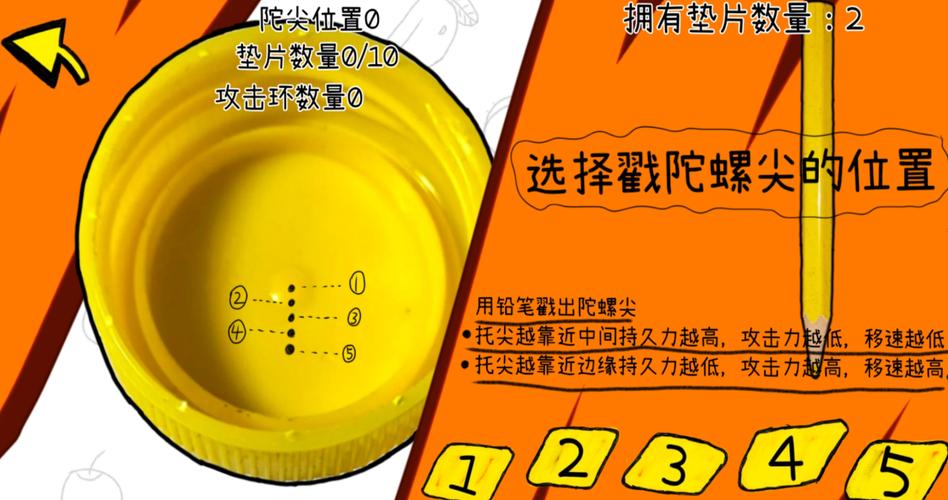 游戏陀螺最全游戏攻略解说_游戏陀螺最新游戏技巧通关