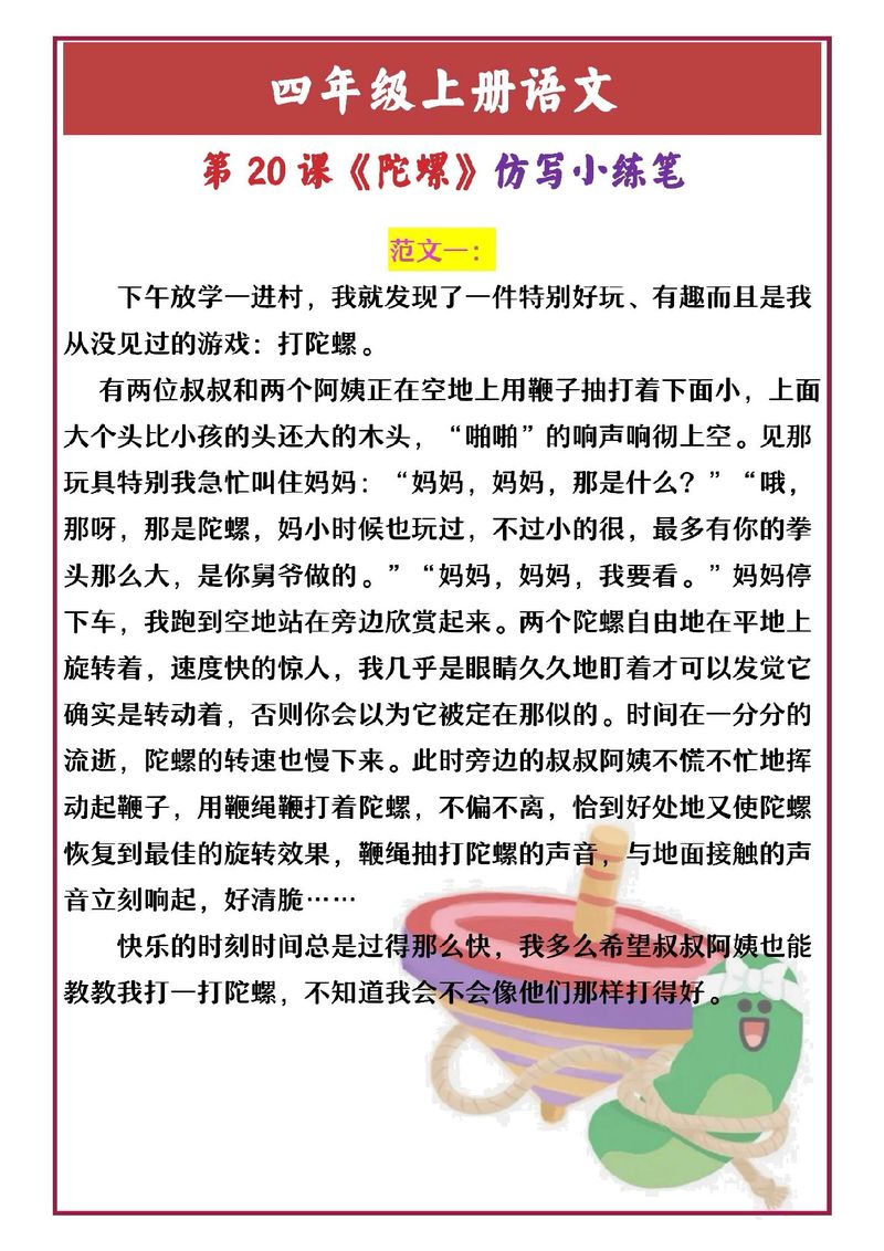 游戏陀螺最全游戏攻略解说_游戏陀螺最新游戏技巧通关