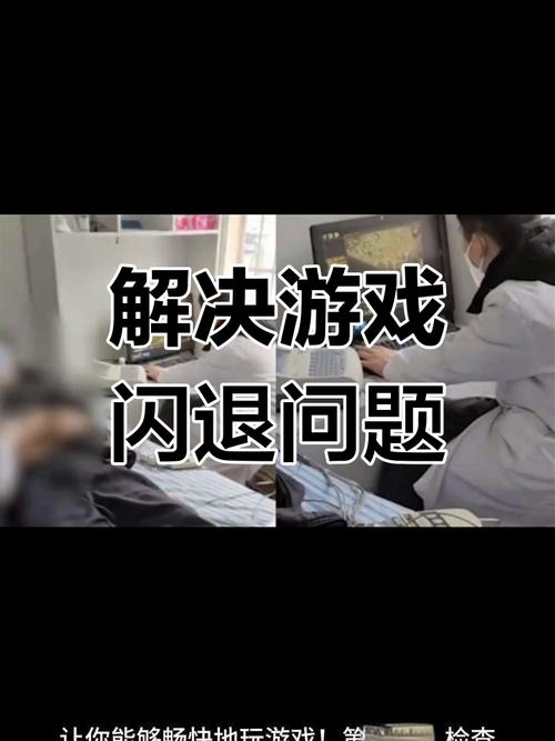 游戏闪退怎么解决最理攻略_游戏闪退怎么解决最新技巧汇总