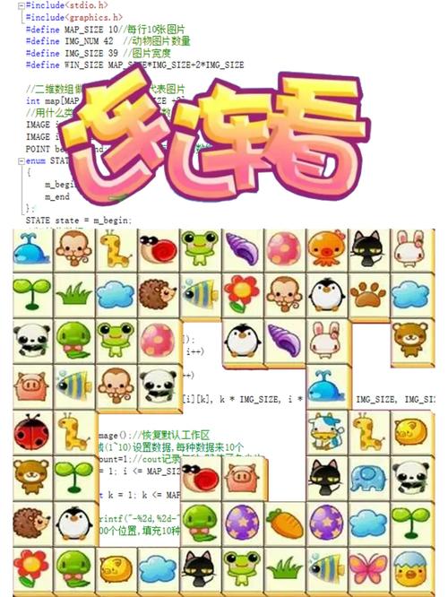 游戏连连看最全游戏攻略解说_游戏连连看最新游戏技巧通关