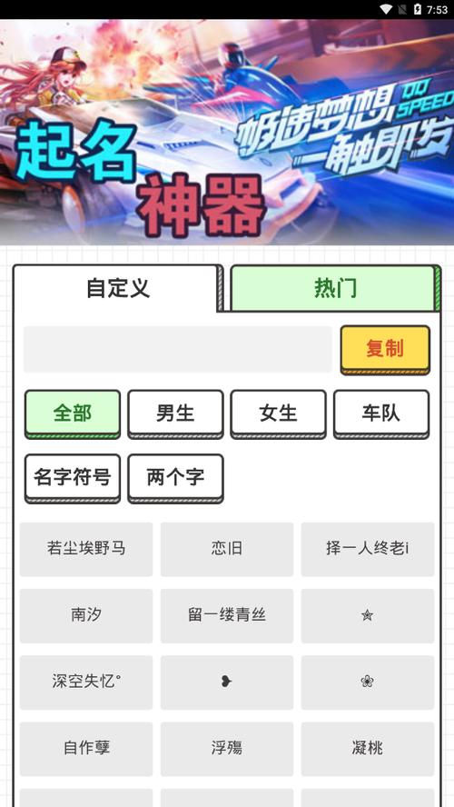 游戏起名全流程攻略解析_游戏起名创意技巧大揭秘