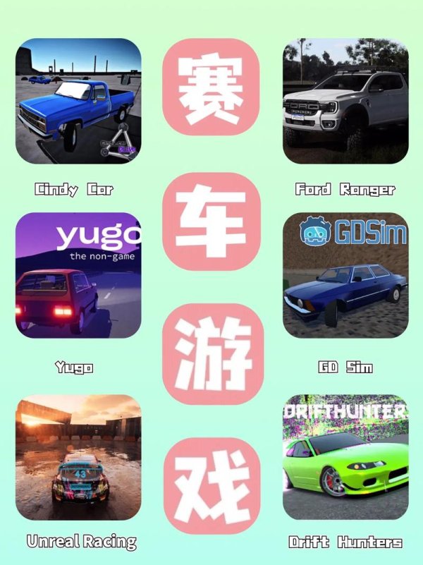 游戏赛车最全游戏攻略解说_游戏赛车最新游戏技巧通关