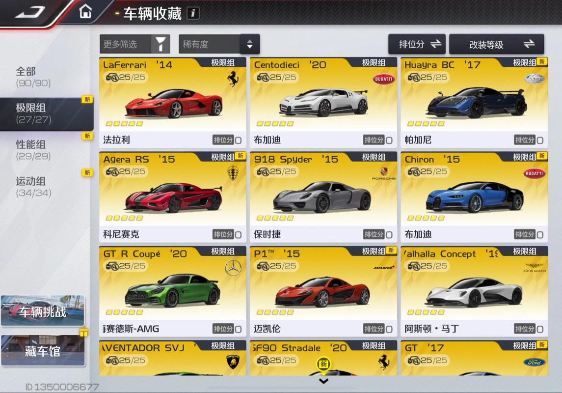 游戏赛车最全游戏攻略解说_游戏赛车最新游戏技巧通关