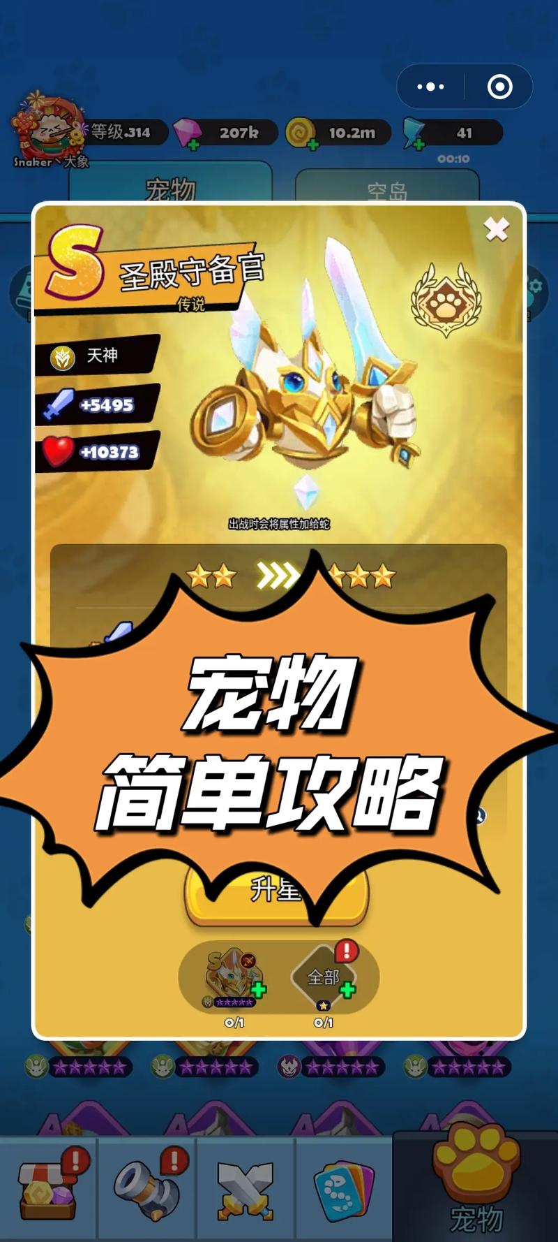 游戏贪吃蛇最全游戏攻略解说_游戏贪吃蛇最新游戏技巧通关