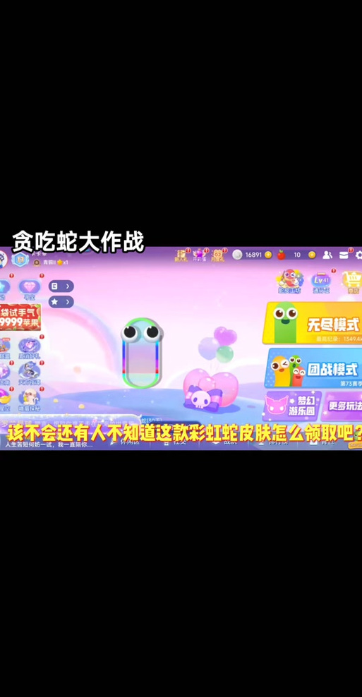 游戏贪吃蛇大作战最新攻略技巧_游戏贪吃蛇大作战高手通关秘籍