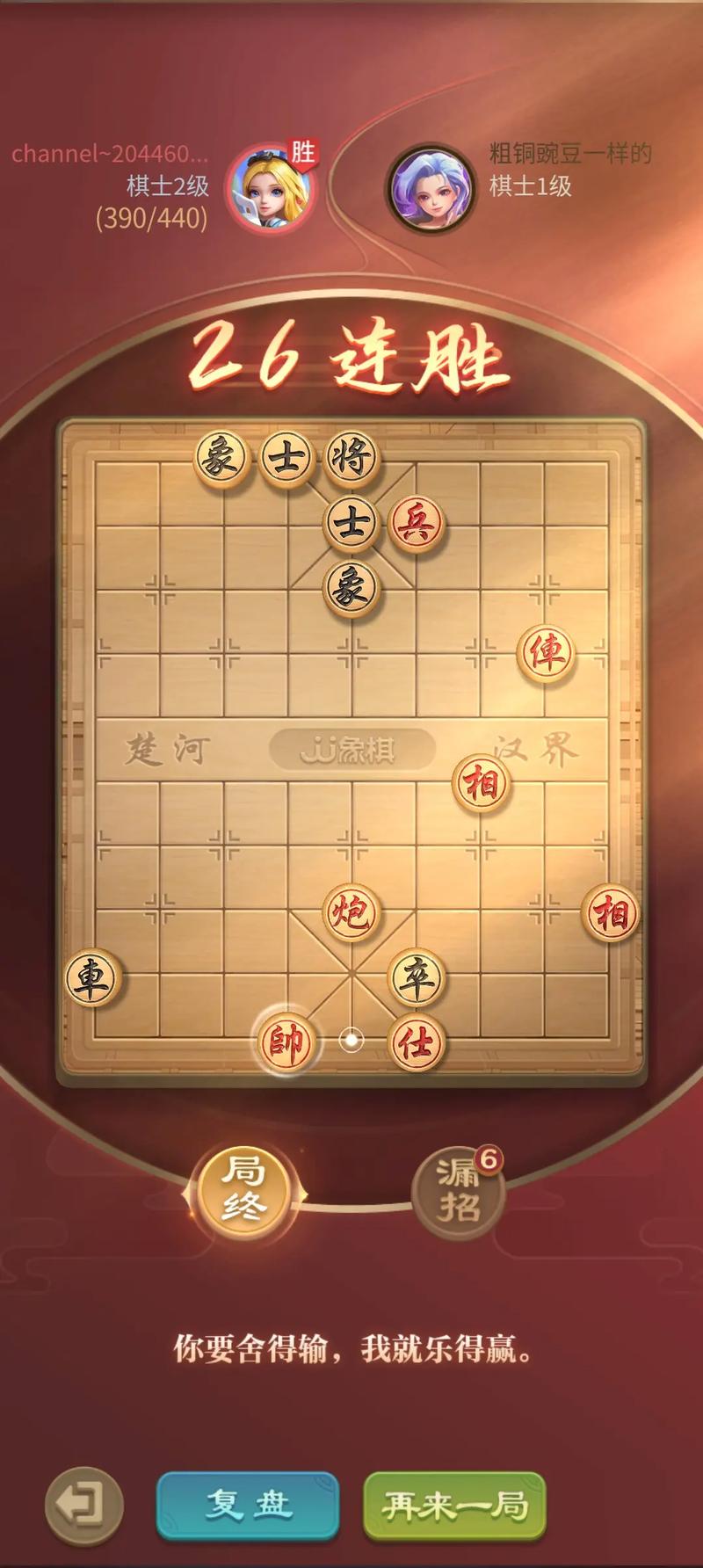 游戏象棋最全游戏攻略解说_游戏象棋最新游戏技巧通关