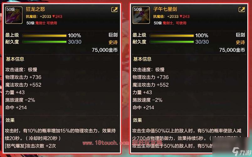 游戏装备全解析_游戏装备获取与强化秘籍