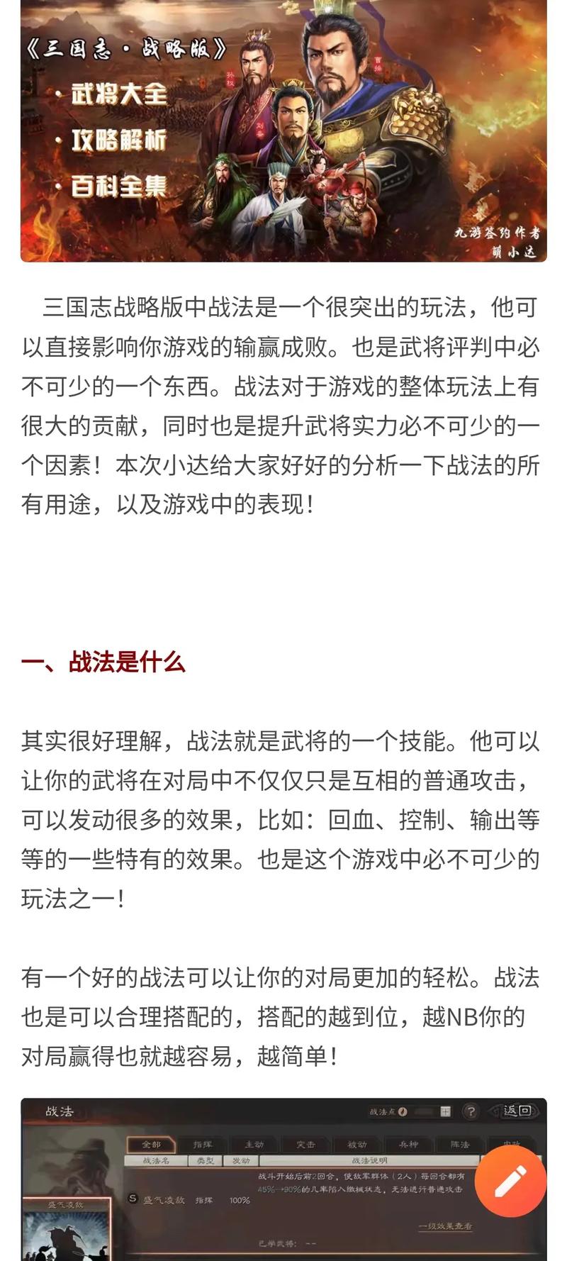 游戏网页版最全游戏攻略解说_游戏网页版最新游戏技巧通关