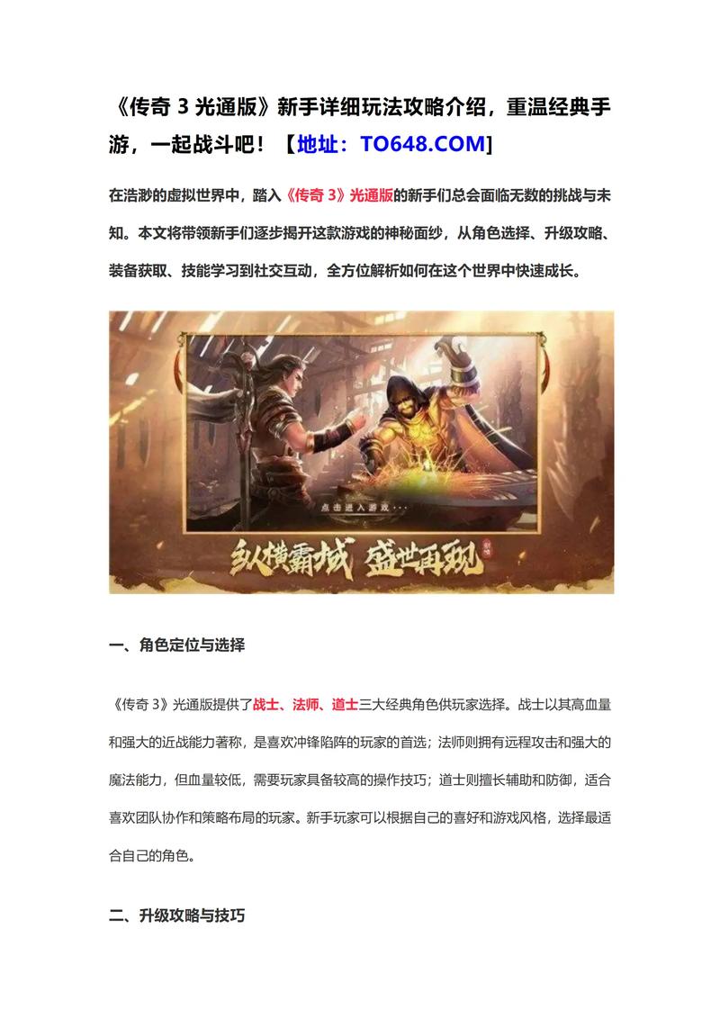 游戏网页版最全游戏攻略解说_游戏网页版最新游戏技巧通关