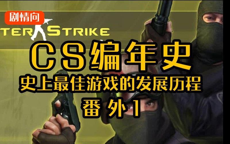 游戏编年史最全游戏攻略解说_游戏编年史最新游戏技巧通关